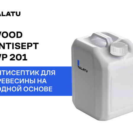 TALATU_ANTISEPT WP 201