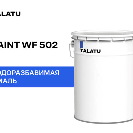 TALATU PAINT WF 502-30 18 л — водоразбавляемая краска для деревянных фасадов Teknos