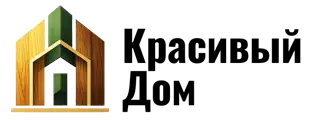Копия Красивый Дом